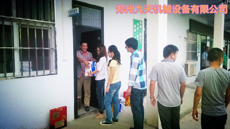 九天褐煤烘干设备厂家中秋福利发放现场